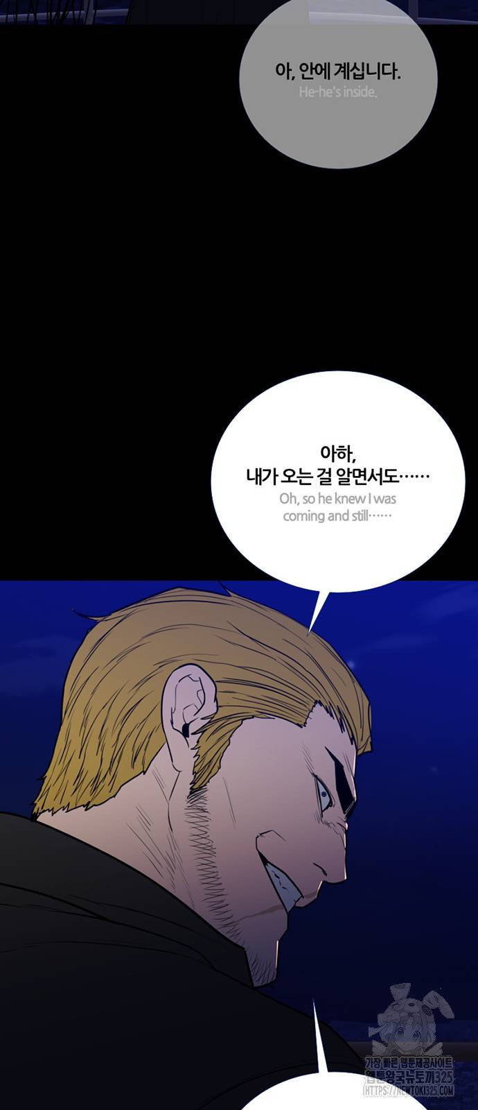 폰투스 : 극야2 99화 12