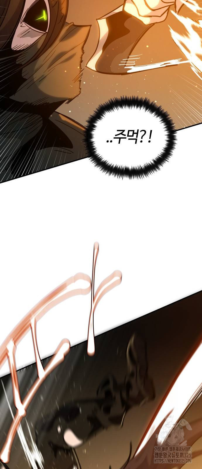 두 번째 삶은 힐링라이프? 16화 4