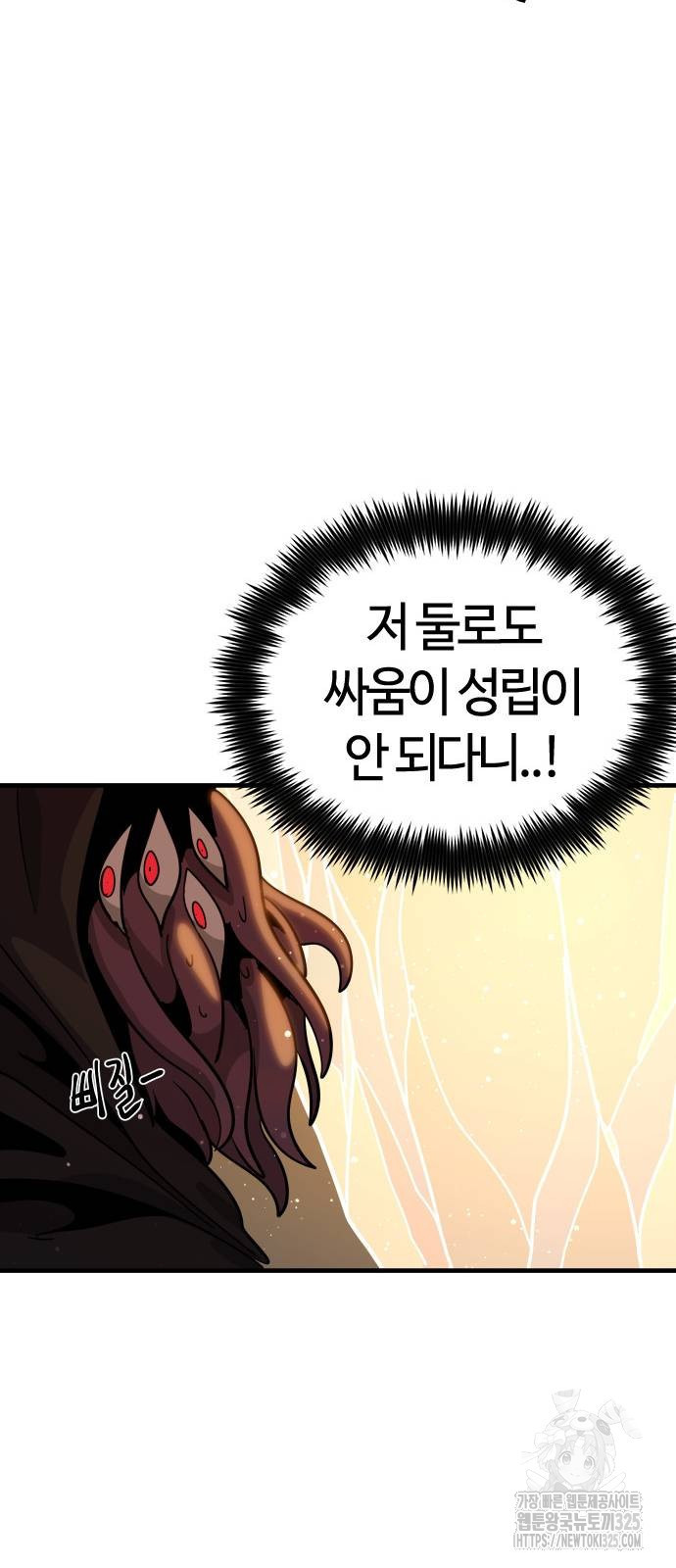 두 번째 삶은 힐링라이프? 16화 14