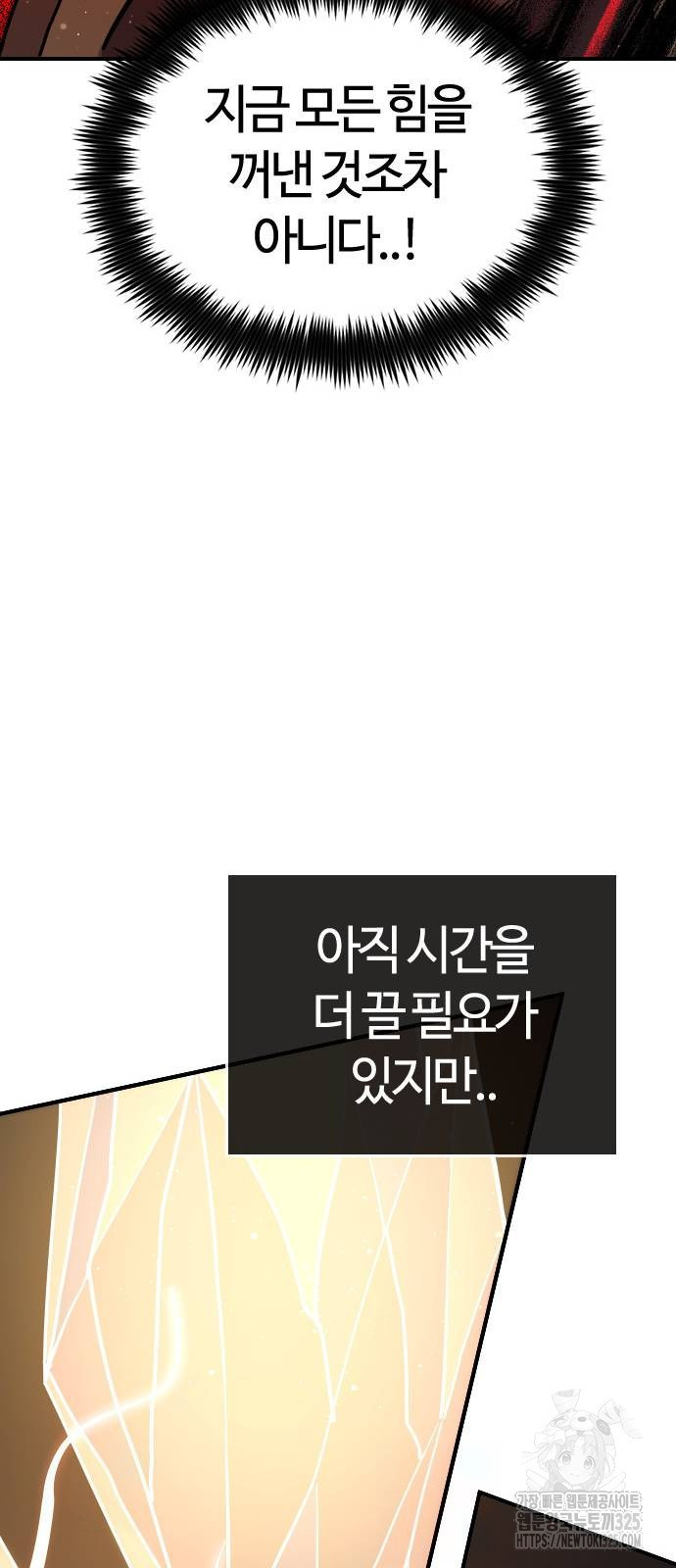 두 번째 삶은 힐링라이프? 16화 16