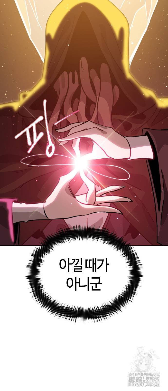 두 번째 삶은 힐링라이프? 16화 18