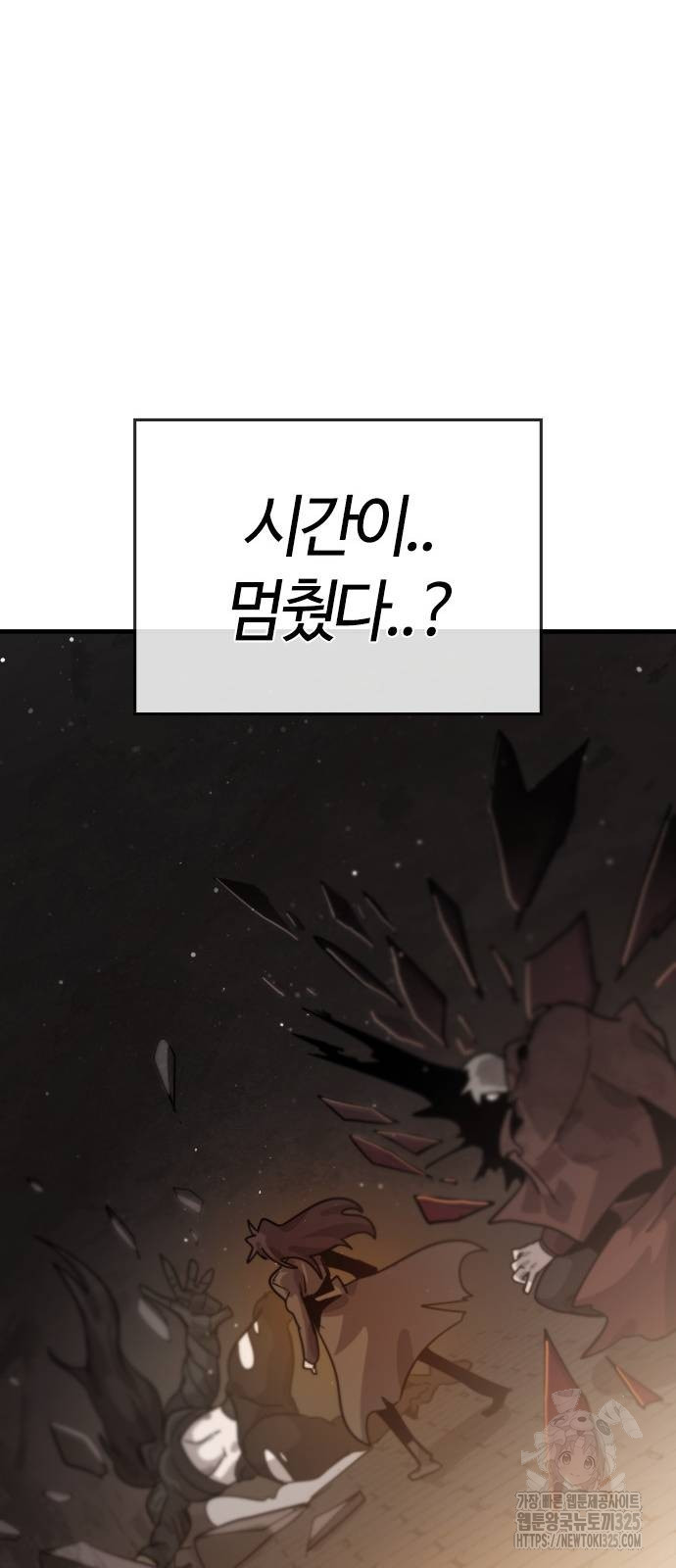 두 번째 삶은 힐링라이프? 16화 21