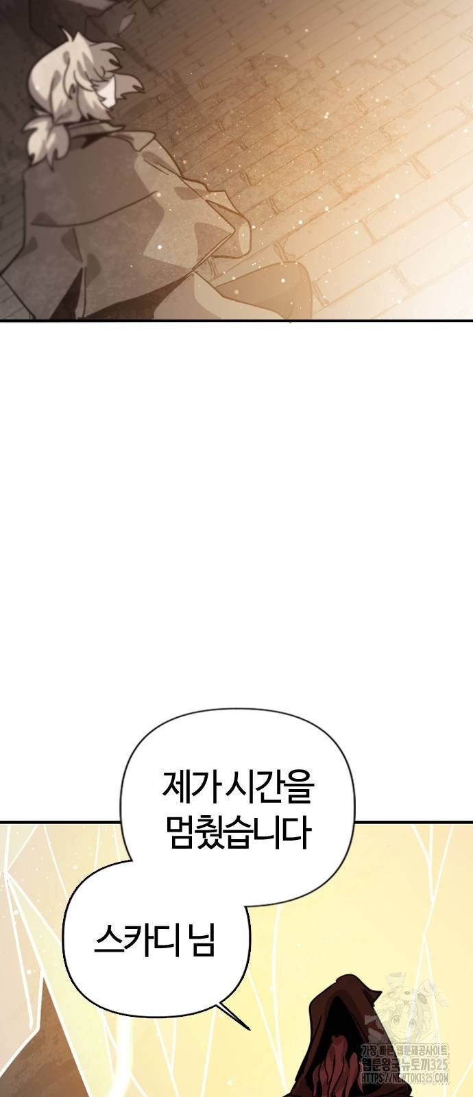 두 번째 삶은 힐링라이프? 16화 22