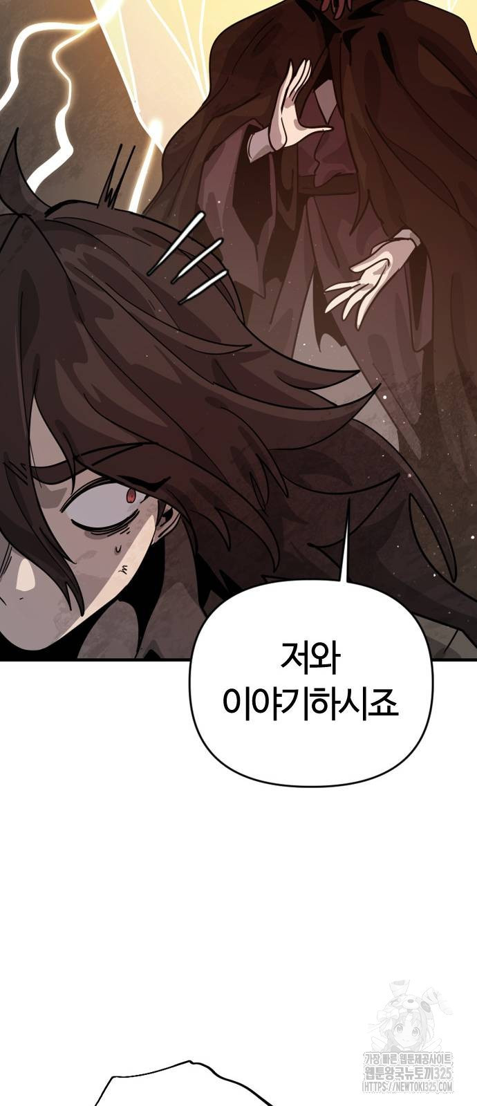 두 번째 삶은 힐링라이프? 16화 23