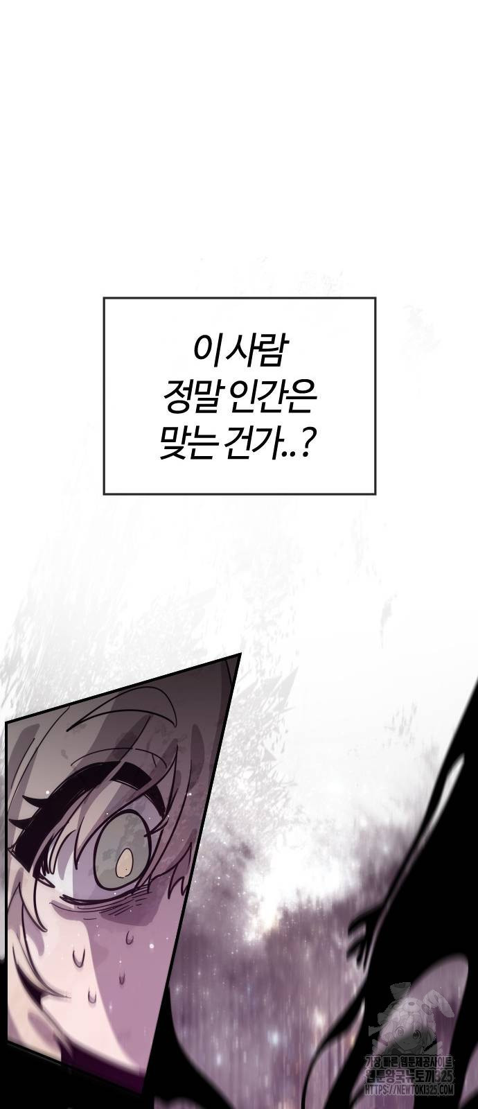 두 번째 삶은 힐링라이프? 16화 27