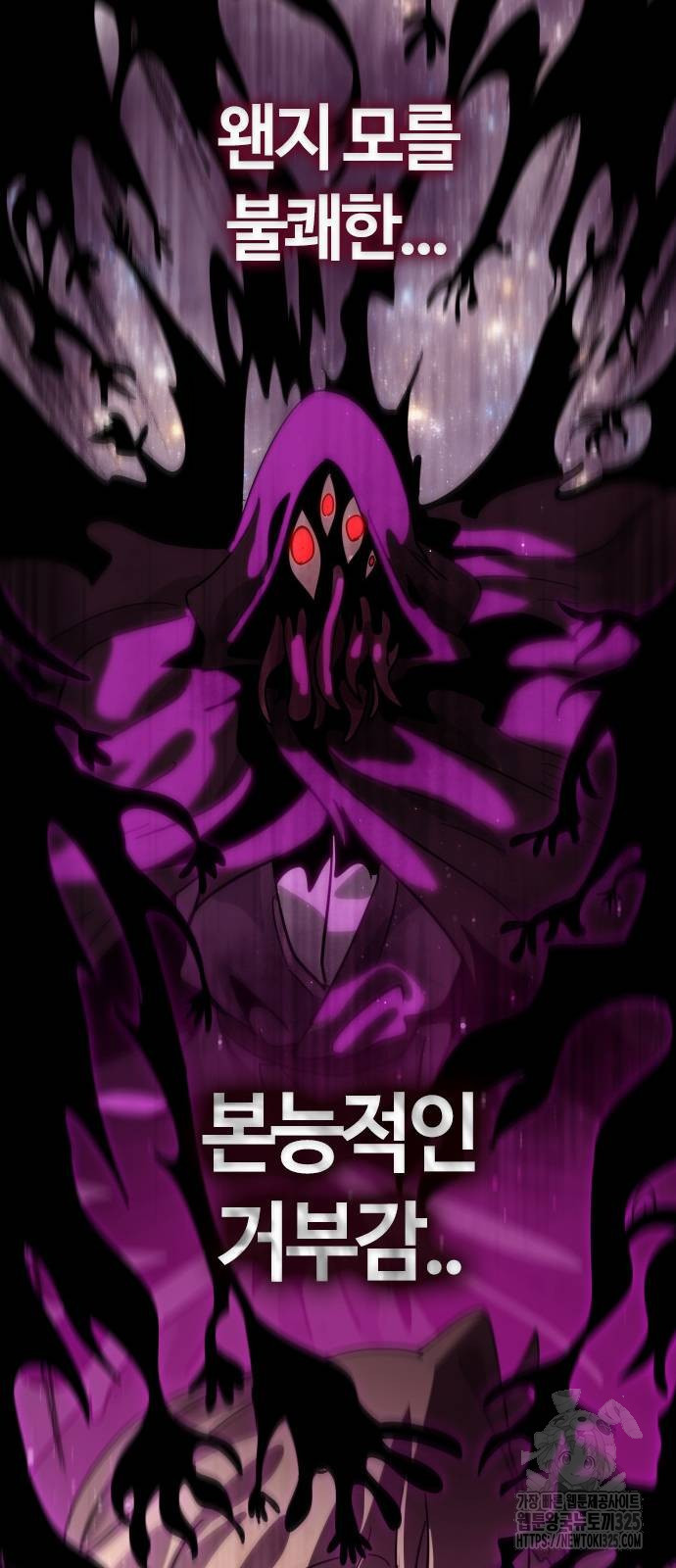 두 번째 삶은 힐링라이프? 16화 28