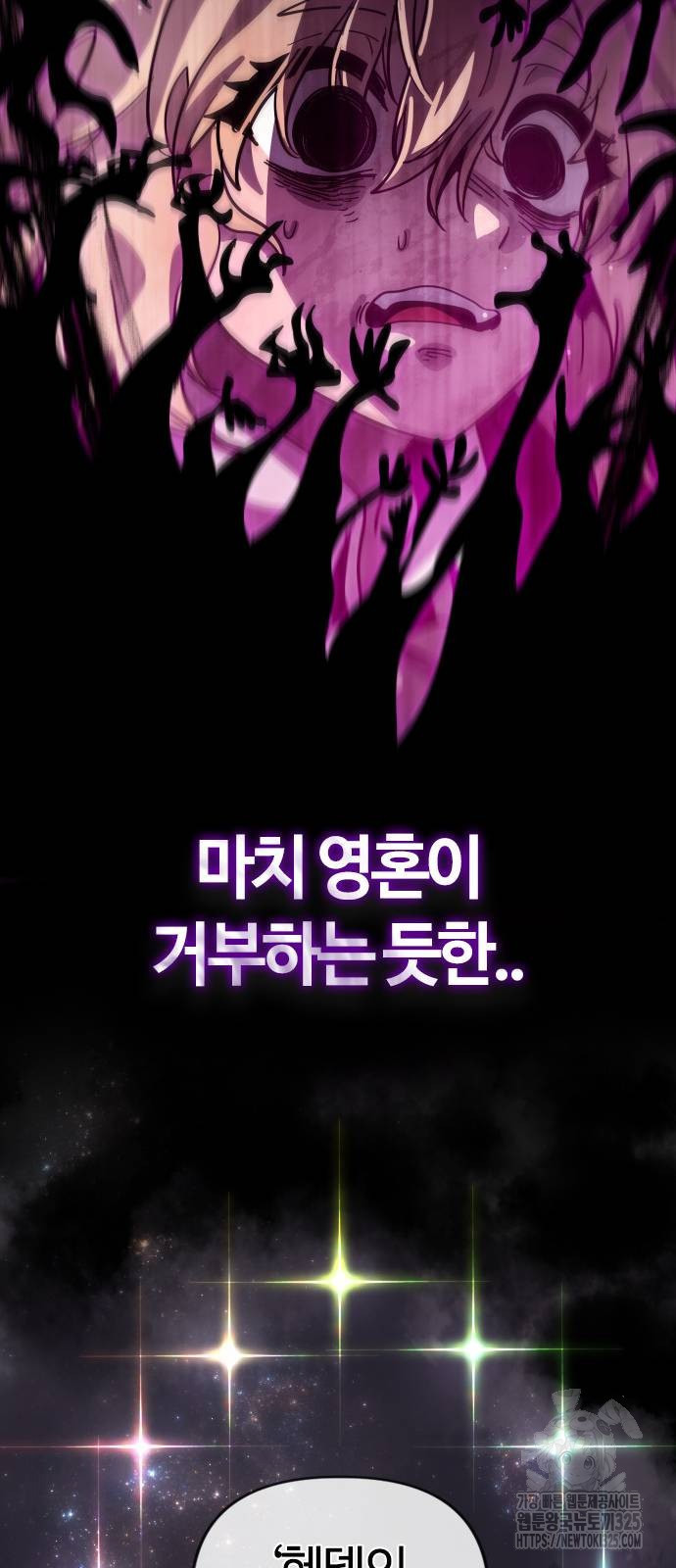 두 번째 삶은 힐링라이프? 16화 29