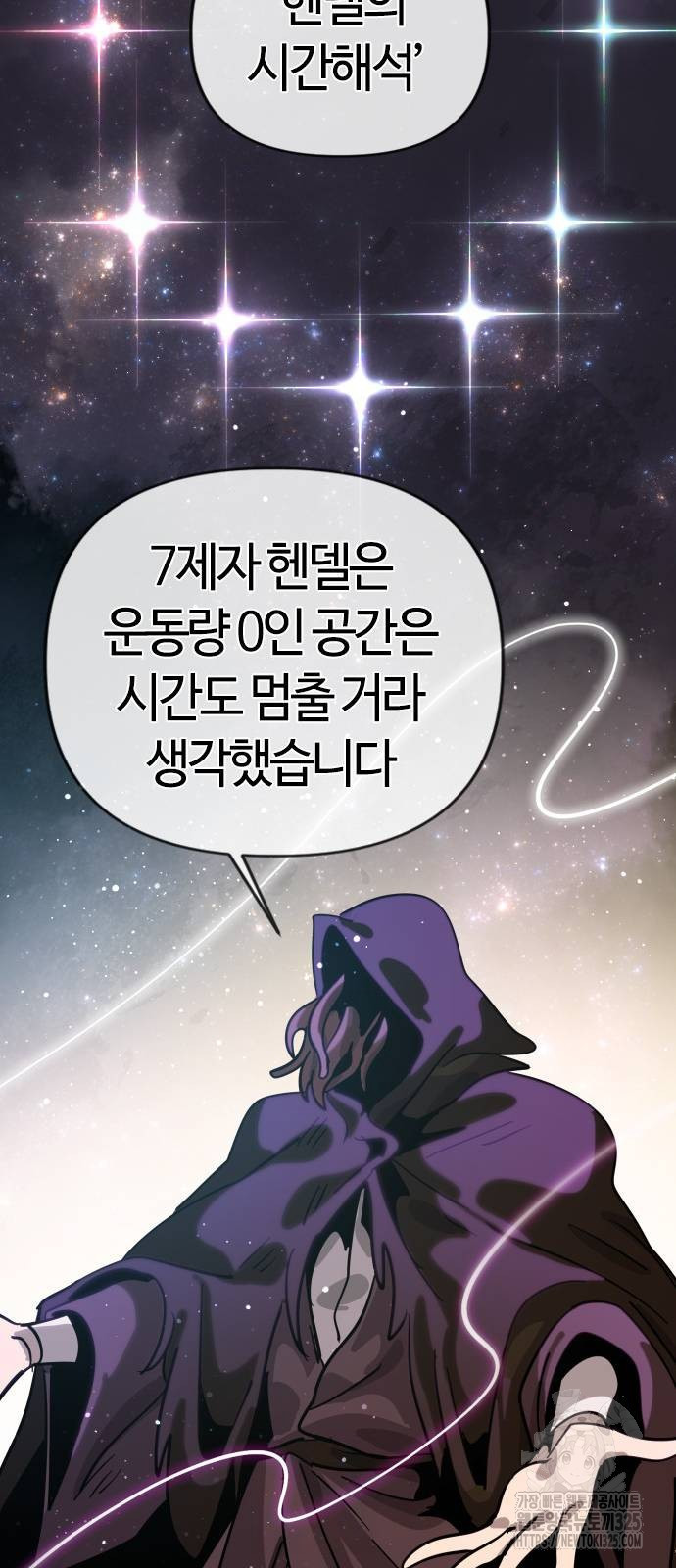두 번째 삶은 힐링라이프? 16화 30