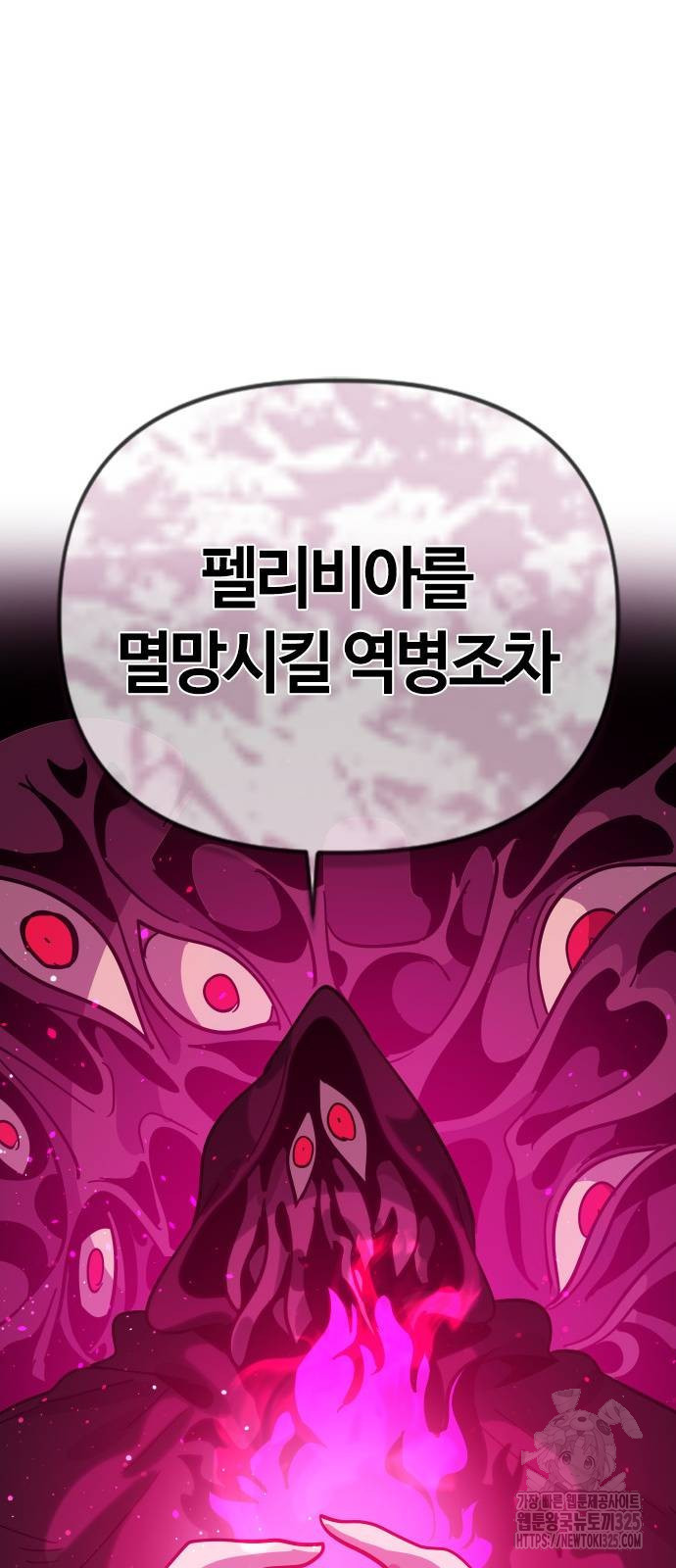 두 번째 삶은 힐링라이프? 16화 38