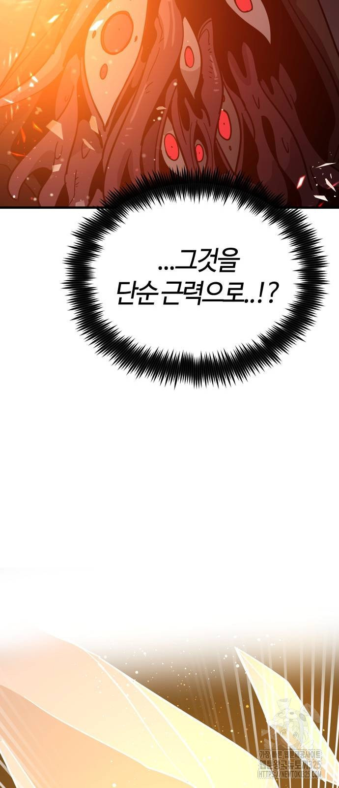 두 번째 삶은 힐링라이프? 16화 46