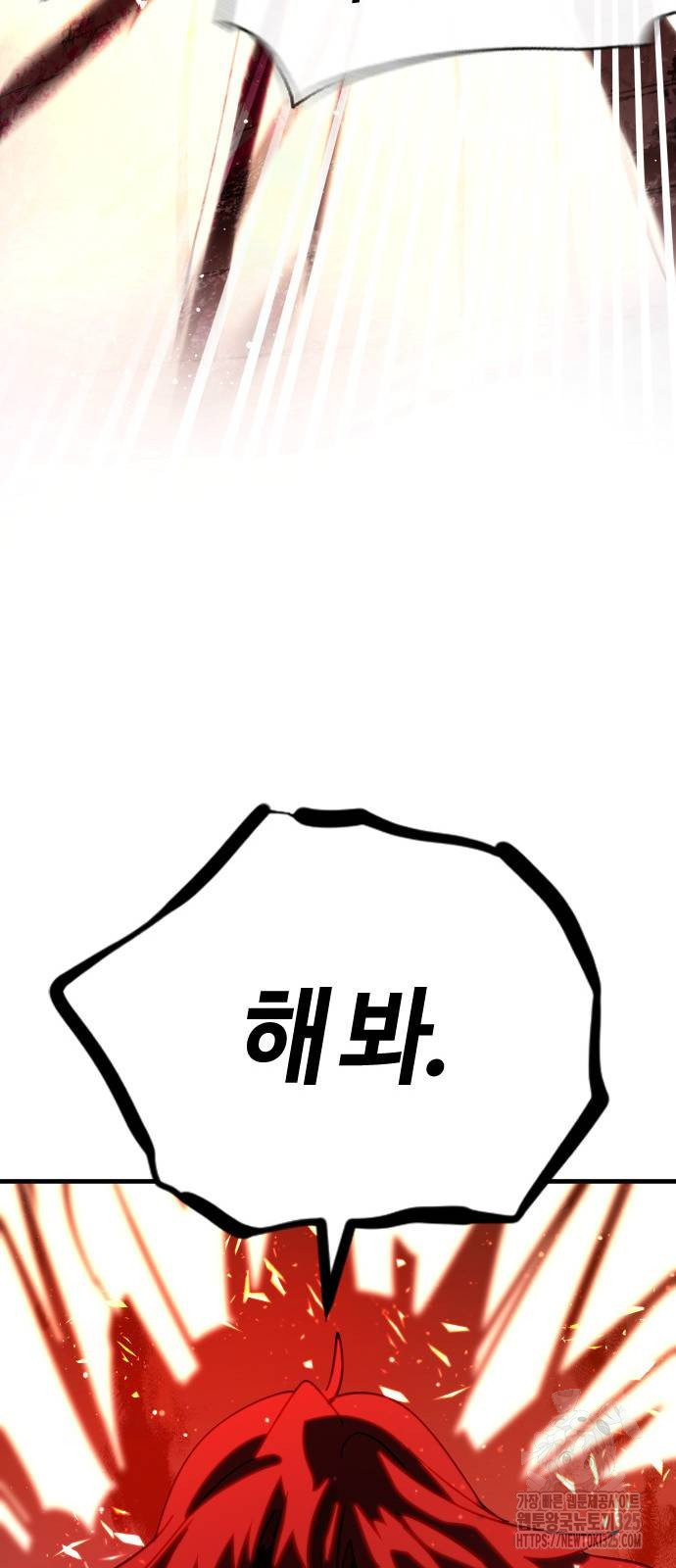 두 번째 삶은 힐링라이프? 16화 48
