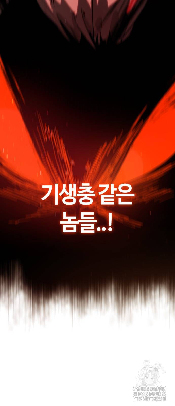 두 번째 삶은 힐링라이프? 16화 57