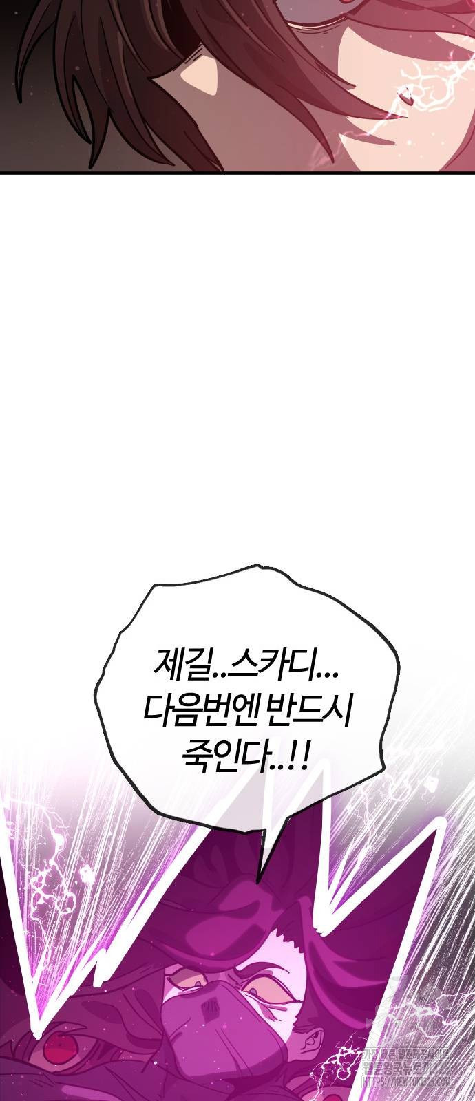 두 번째 삶은 힐링라이프? 16화 63