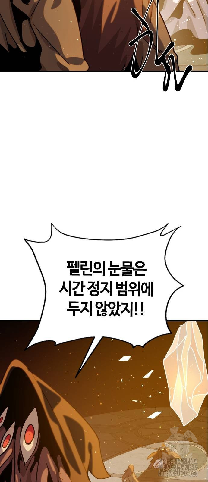 두 번째 삶은 힐링라이프? 16화 67