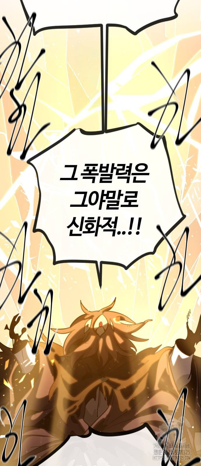 두 번째 삶은 힐링라이프? 16화 70