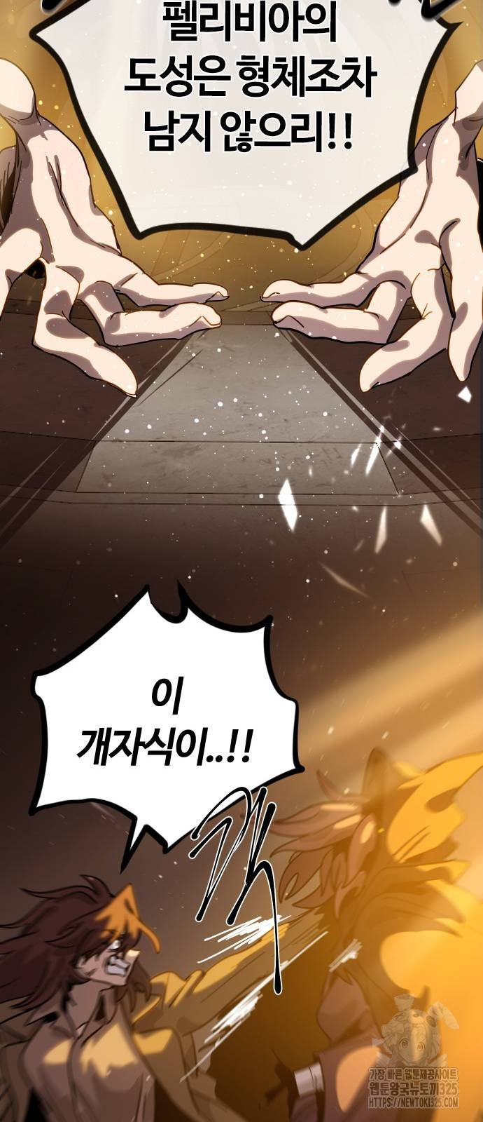 두 번째 삶은 힐링라이프? 16화 71