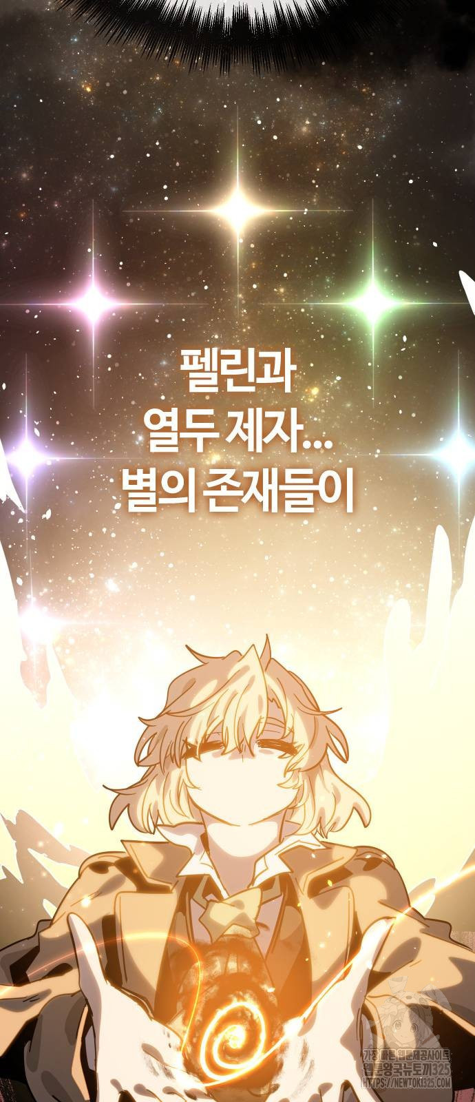 두 번째 삶은 힐링라이프? 16화 83