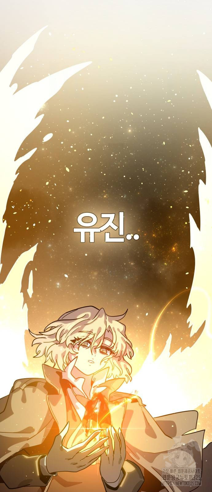 두 번째 삶은 힐링라이프? 16화 89