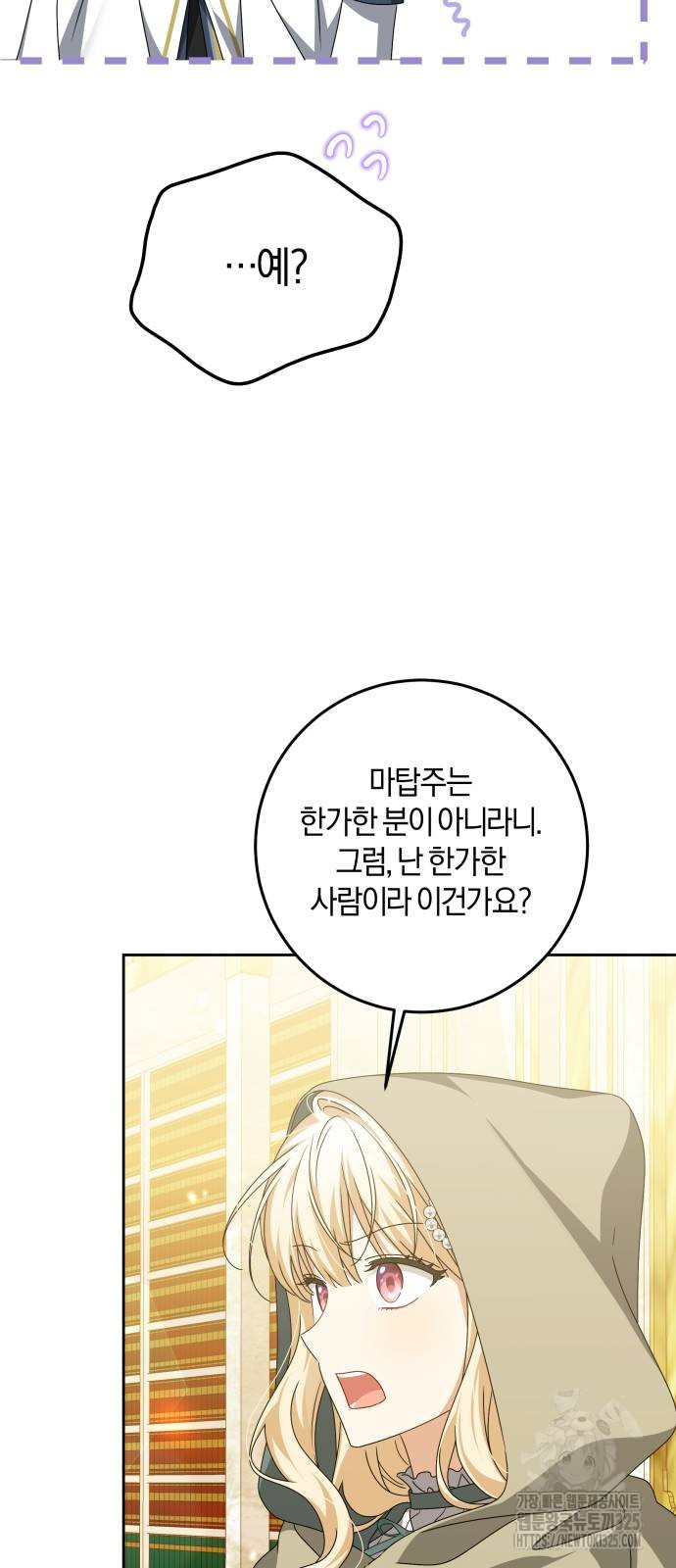 악당 가족이 독립을 반대한다 25화 7