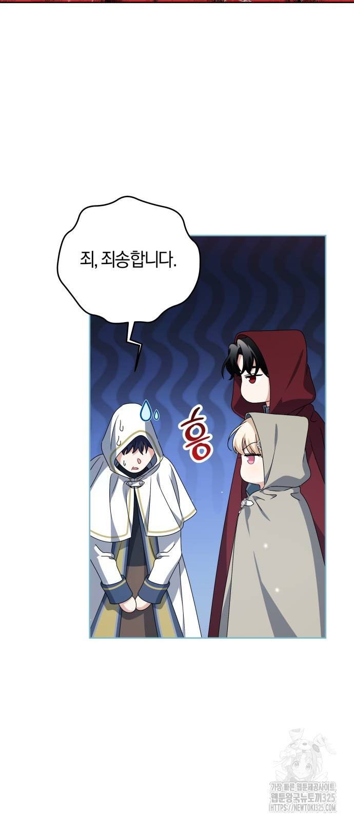 악당 가족이 독립을 반대한다 25화 10