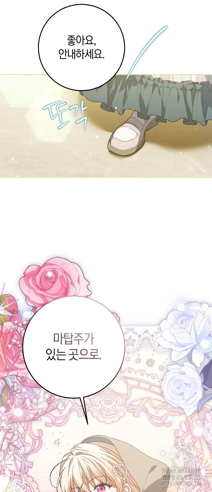악당 가족이 독립을 반대한다 25화 11