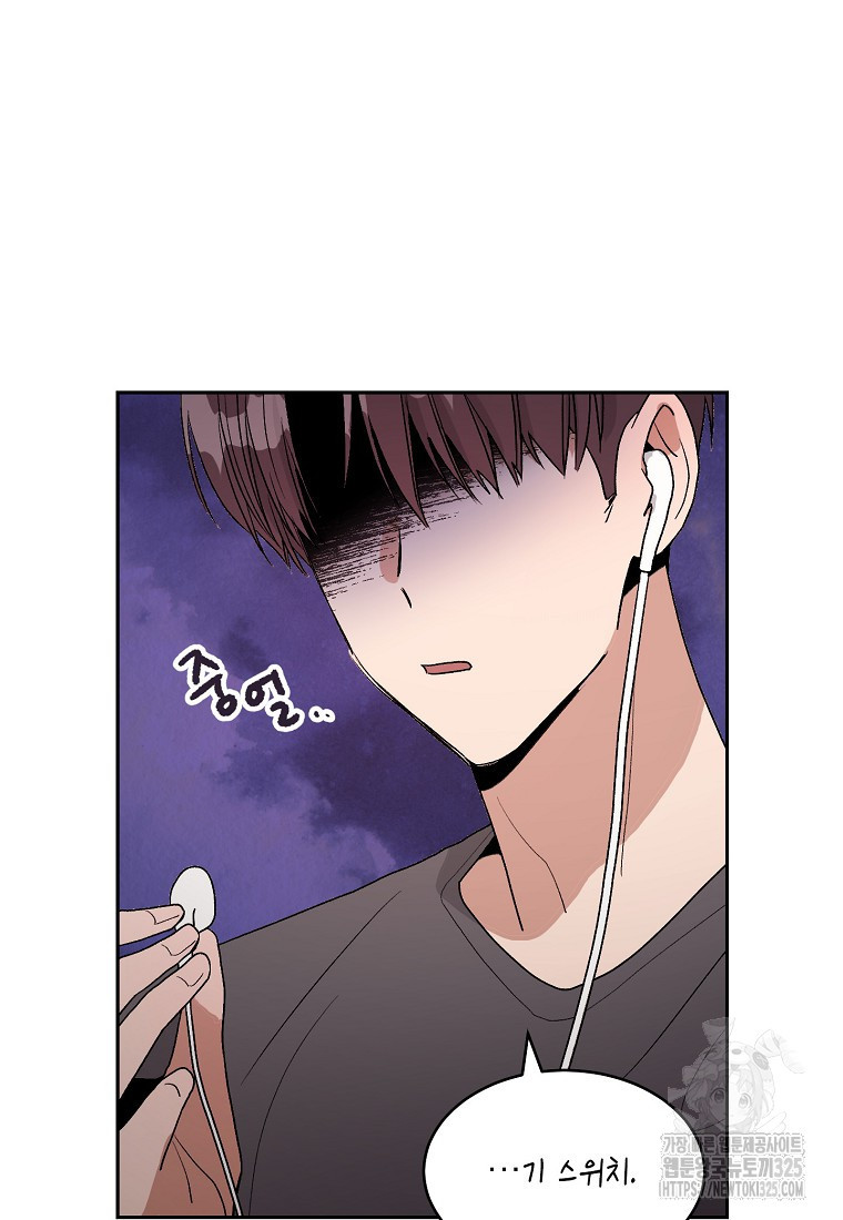 내 룸메이트를 소개합니다 10화 4