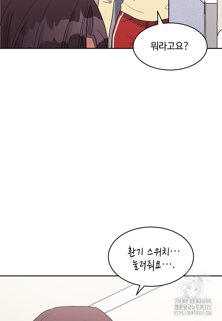 내 룸메이트를 소개합니다 10화 6