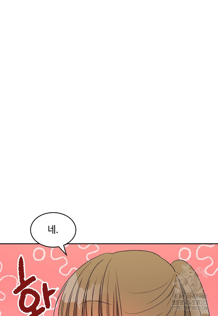 내 룸메이트를 소개합니다 10화 9