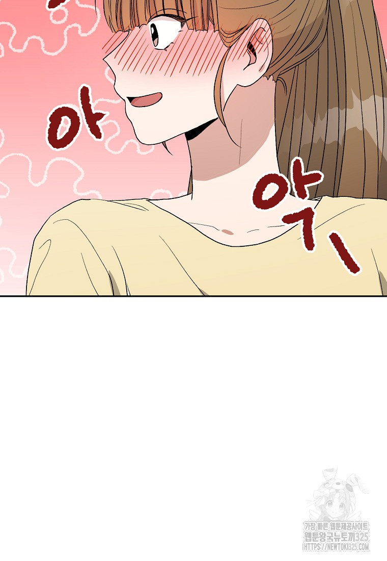 내 룸메이트를 소개합니다 10화 10