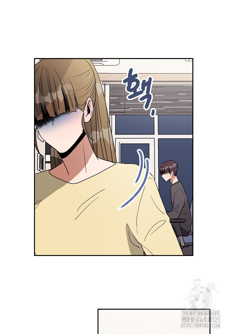 내 룸메이트를 소개합니다 10화 11