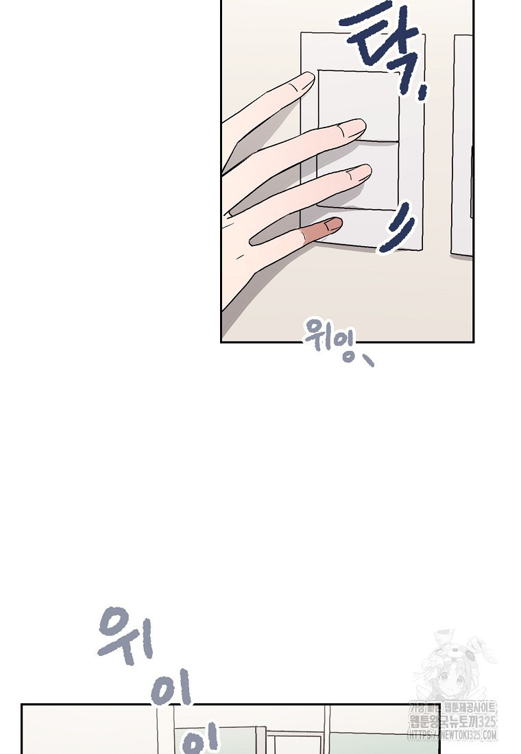 내 룸메이트를 소개합니다 10화 12