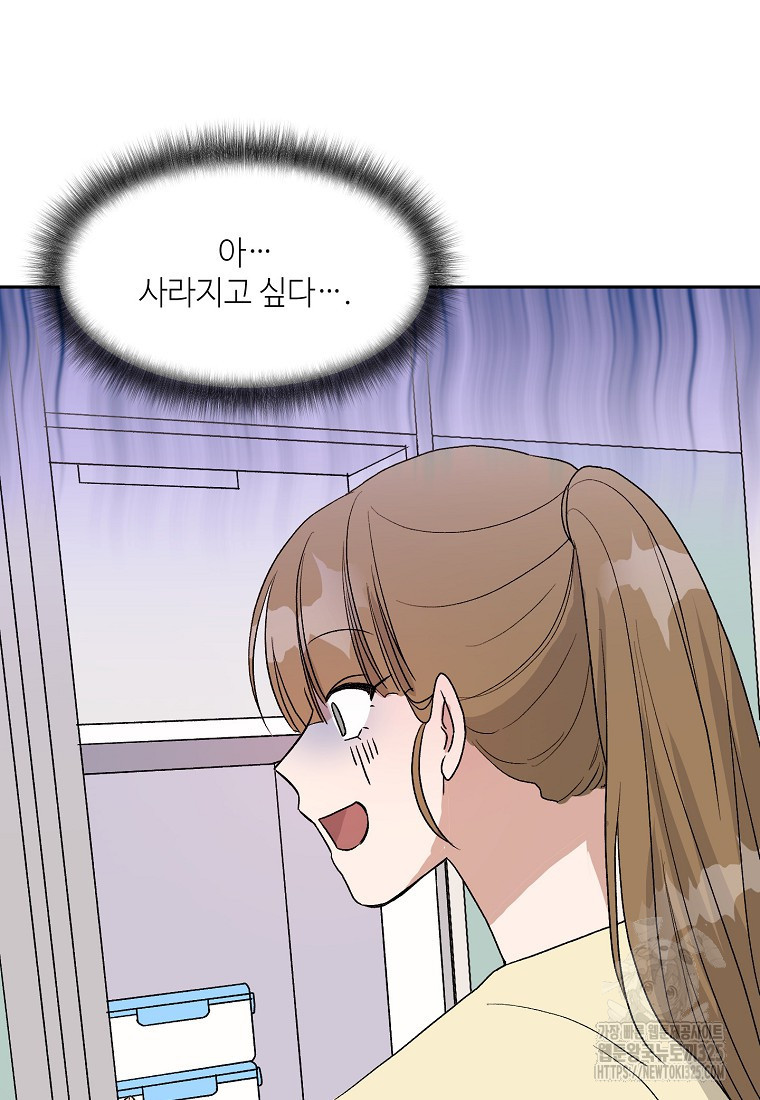 내 룸메이트를 소개합니다 10화 14