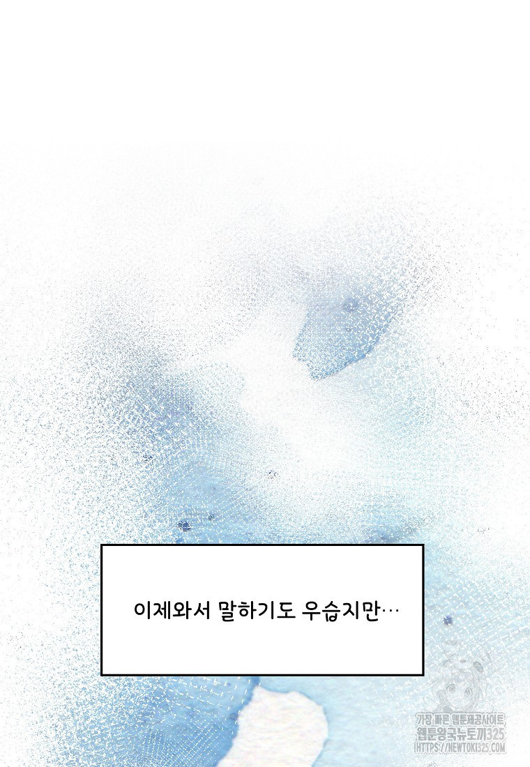 내 룸메이트를 소개합니다 10화 17