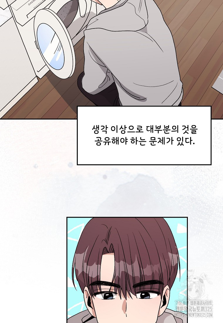 내 룸메이트를 소개합니다 10화 19
