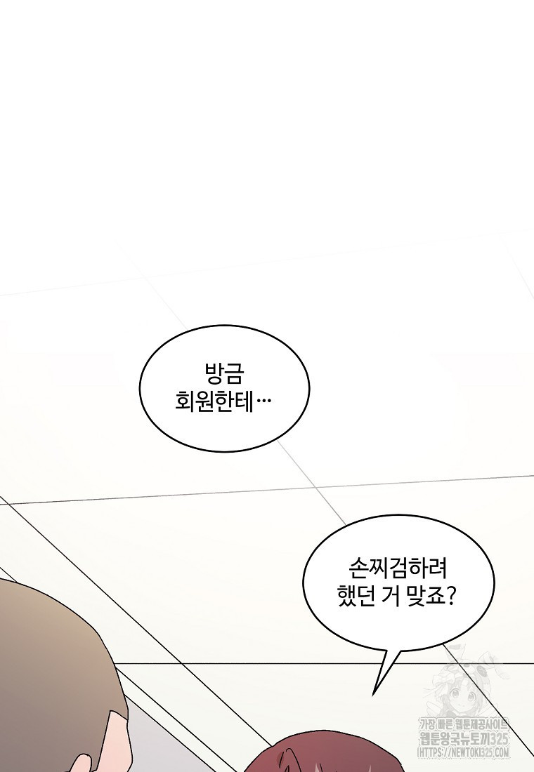 내 룸메이트를 소개합니다 20화 2