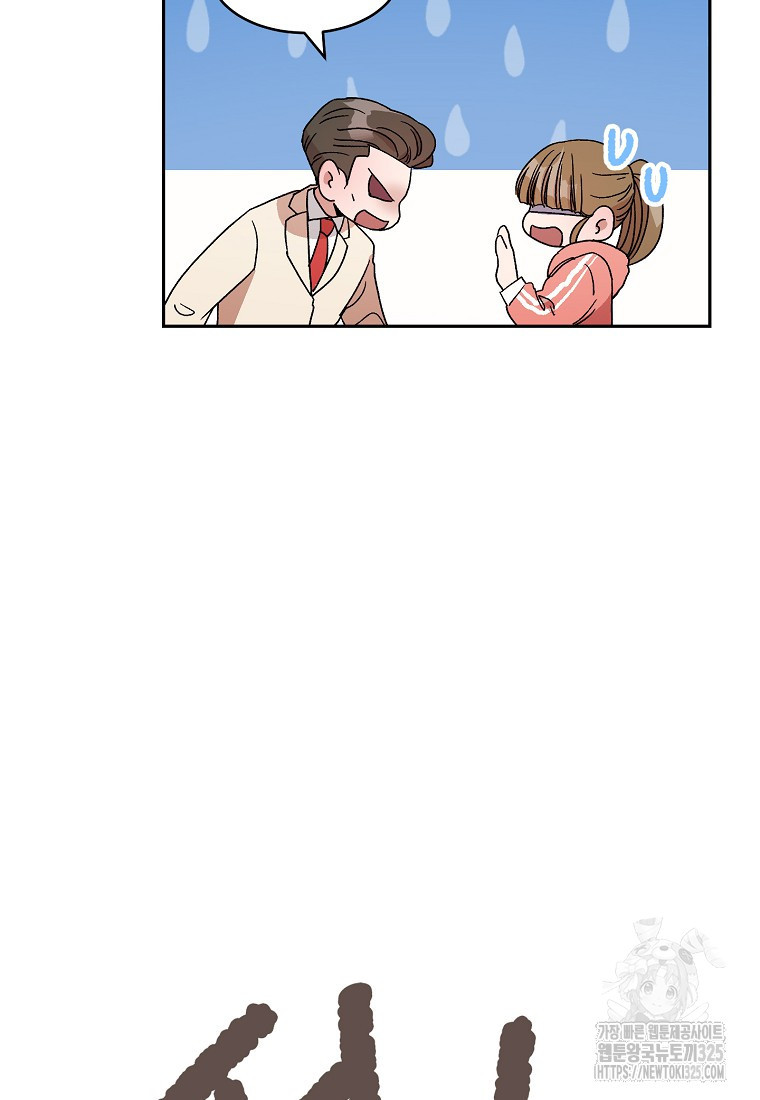 내 룸메이트를 소개합니다 20화 9