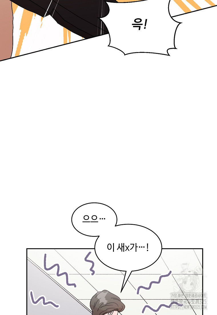 내 룸메이트를 소개합니다 20화 11