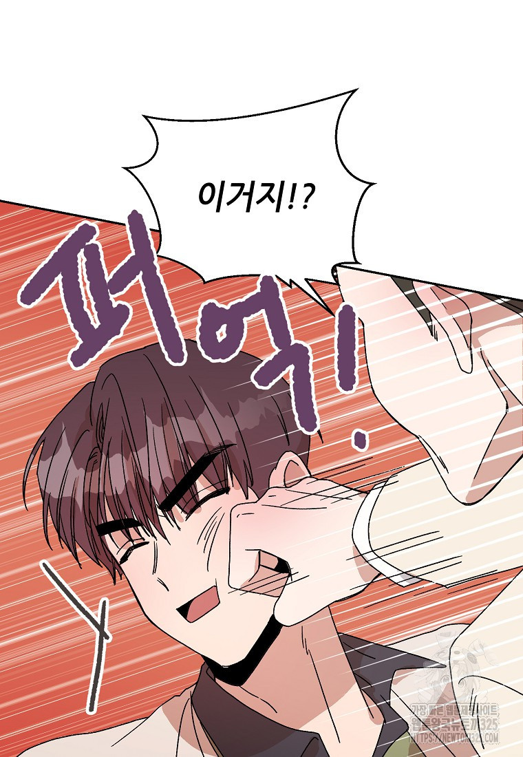 내 룸메이트를 소개합니다 20화 13