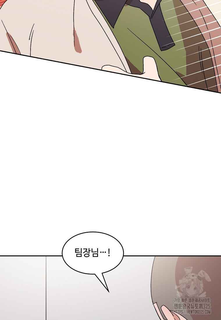 내 룸메이트를 소개합니다 20화 14