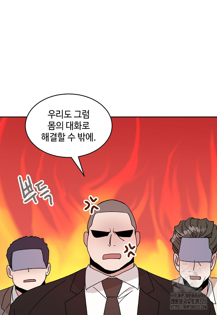 내 룸메이트를 소개합니다 20화 17