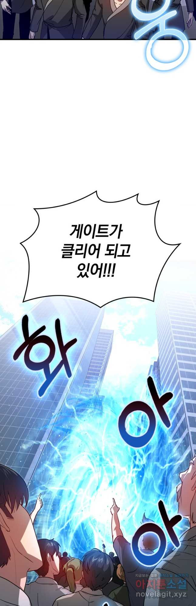 회귀했더니 무공 천재 46화 9
