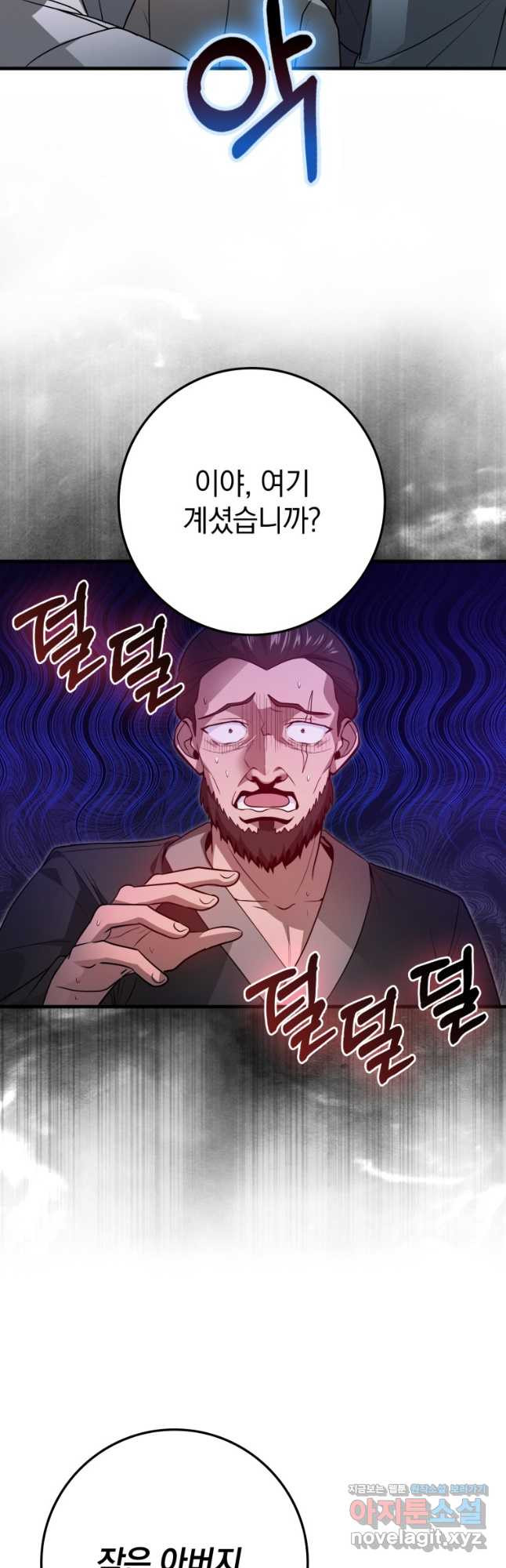 회귀했더니 무공 천재 46화 10