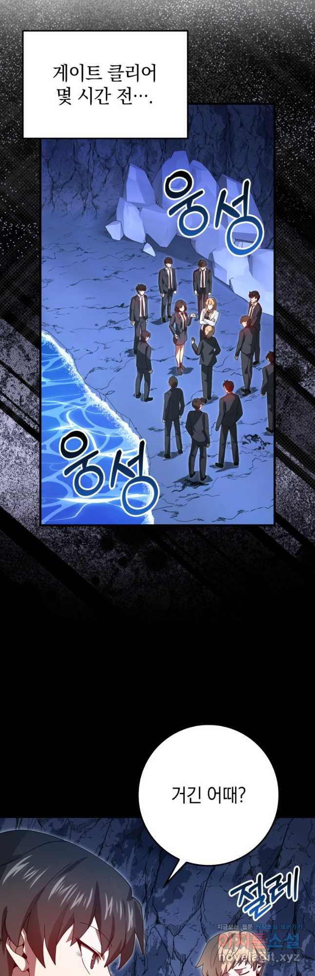 회귀했더니 무공 천재 46화 13