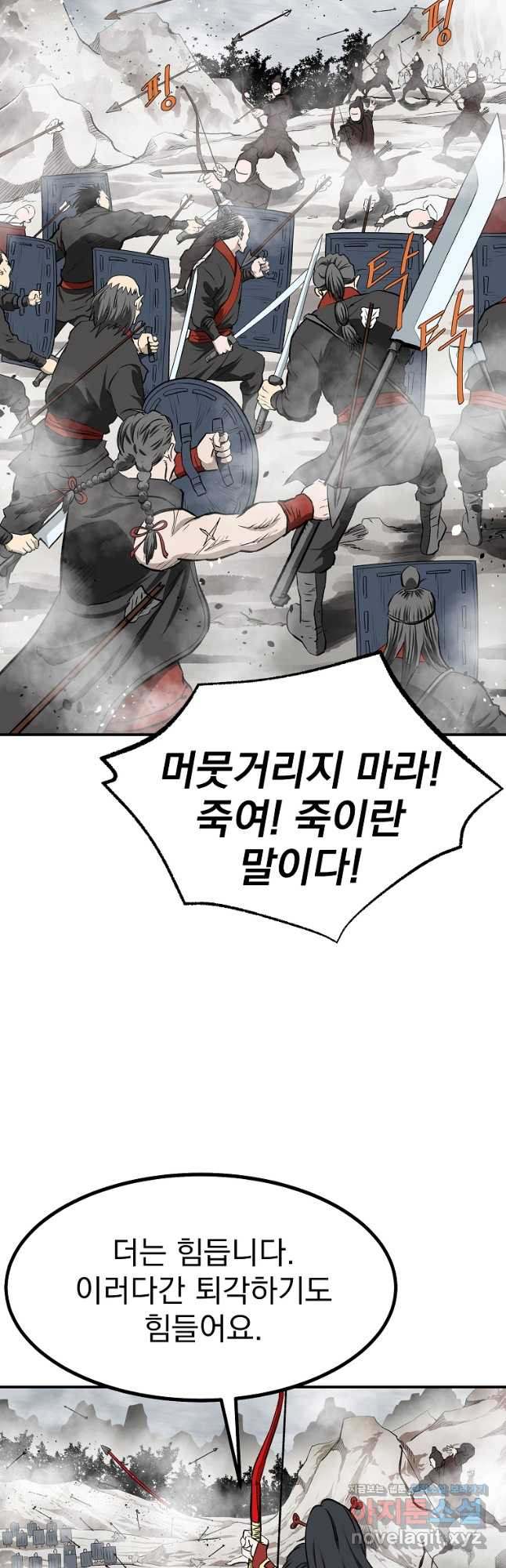 궁귀검신2부 궁귀의 후예 94화 8