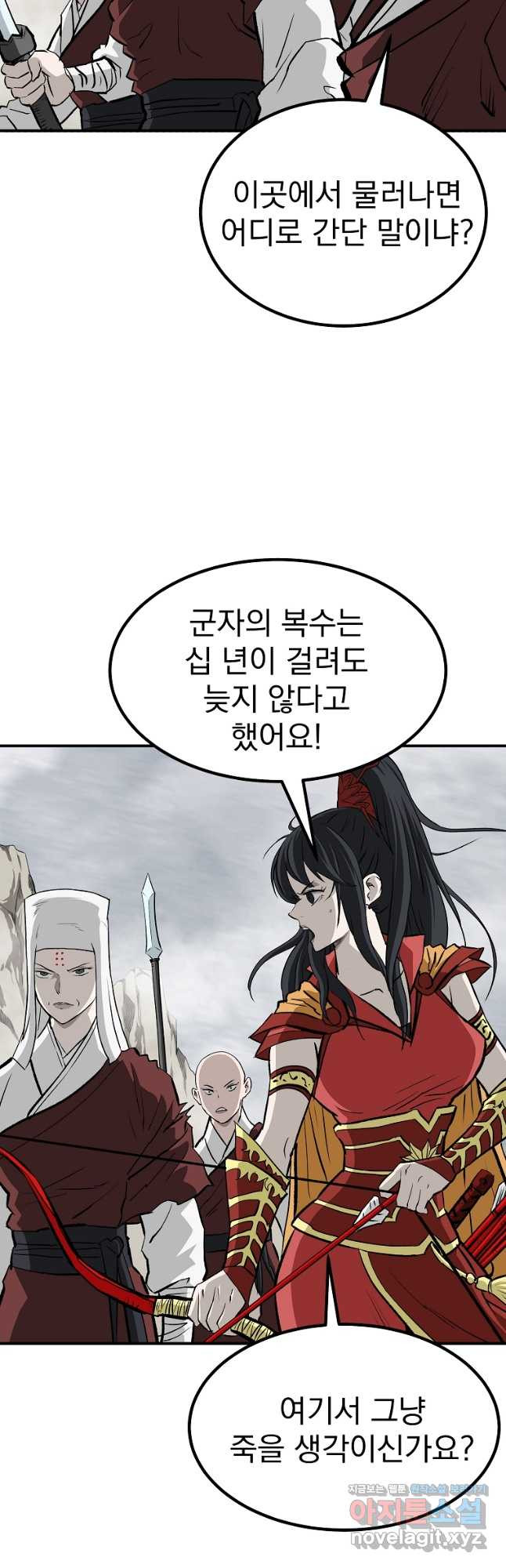 궁귀검신2부 궁귀의 후예 94화 10