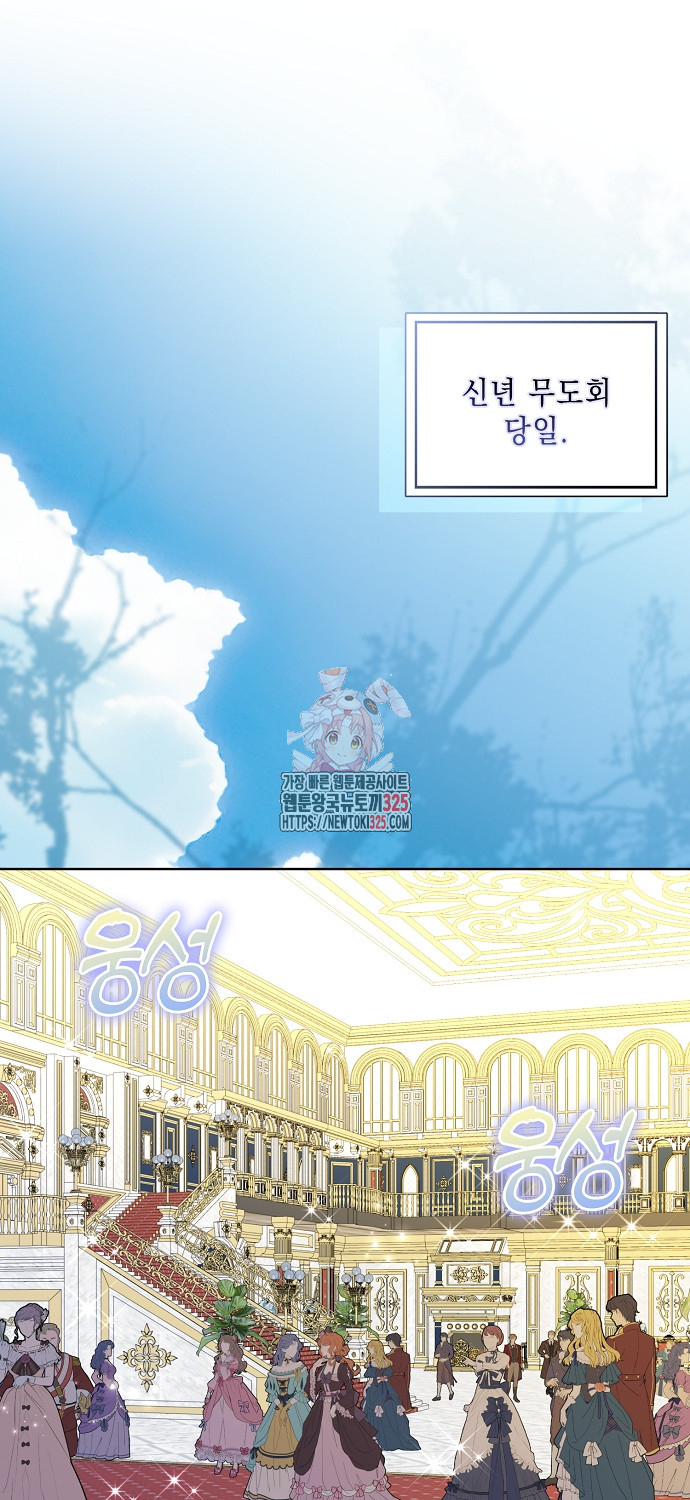 악녀 시어머니를 그만뒀더니, 다들 내게 집착한다 66화 1