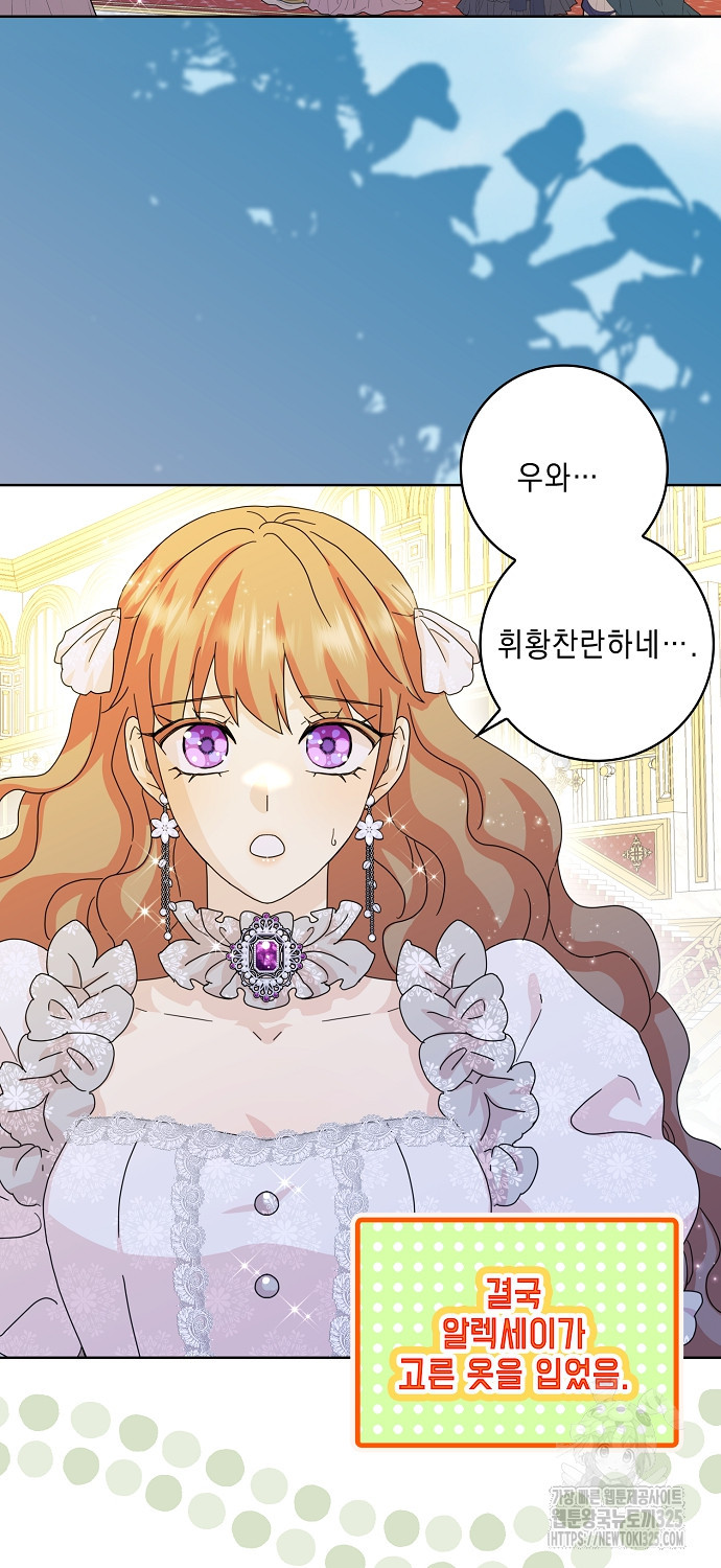 악녀 시어머니를 그만뒀더니, 다들 내게 집착한다 66화 2