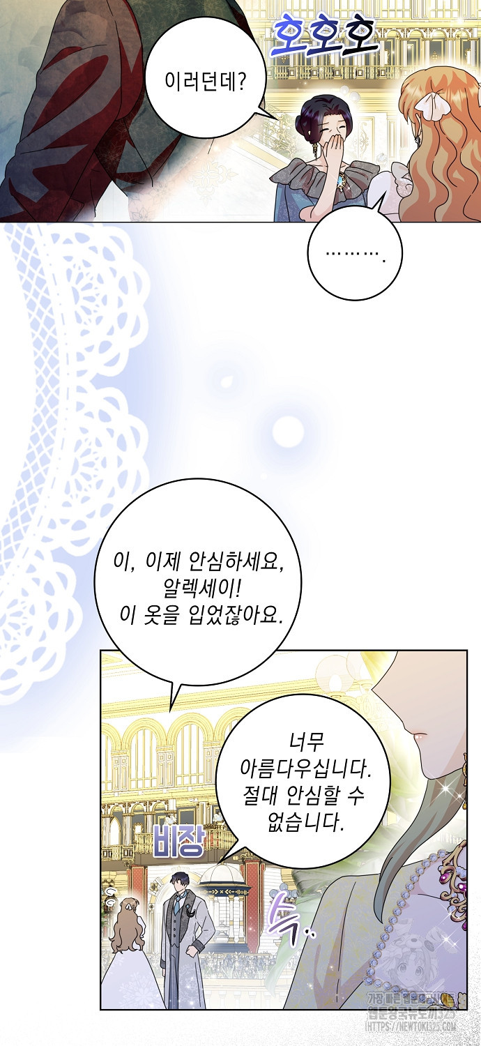 악녀 시어머니를 그만뒀더니, 다들 내게 집착한다 66화 5