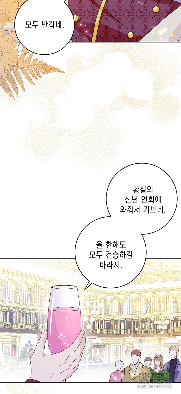 악녀 시어머니를 그만뒀더니, 다들 내게 집착한다 66화 9