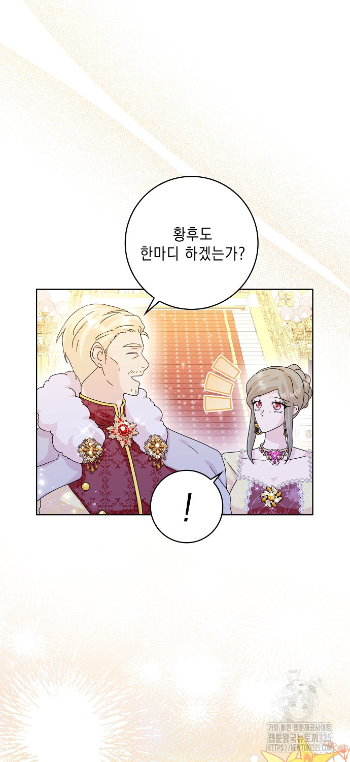 악녀 시어머니를 그만뒀더니, 다들 내게 집착한다 66화 10